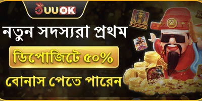 ১০০% ওয়েলকাম ডিপোজিট বোনাস 💰 promotion image