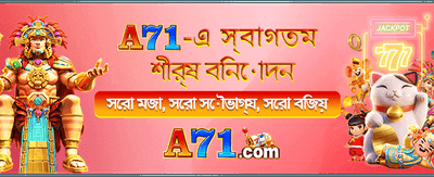 আজই যোগ দিন এবং জিতে নিন