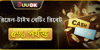 দৈনিক রিবেট promotion