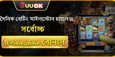 দৈনিক ভিআইপি ক্যাশব্যাক অফার 💎 promotion image